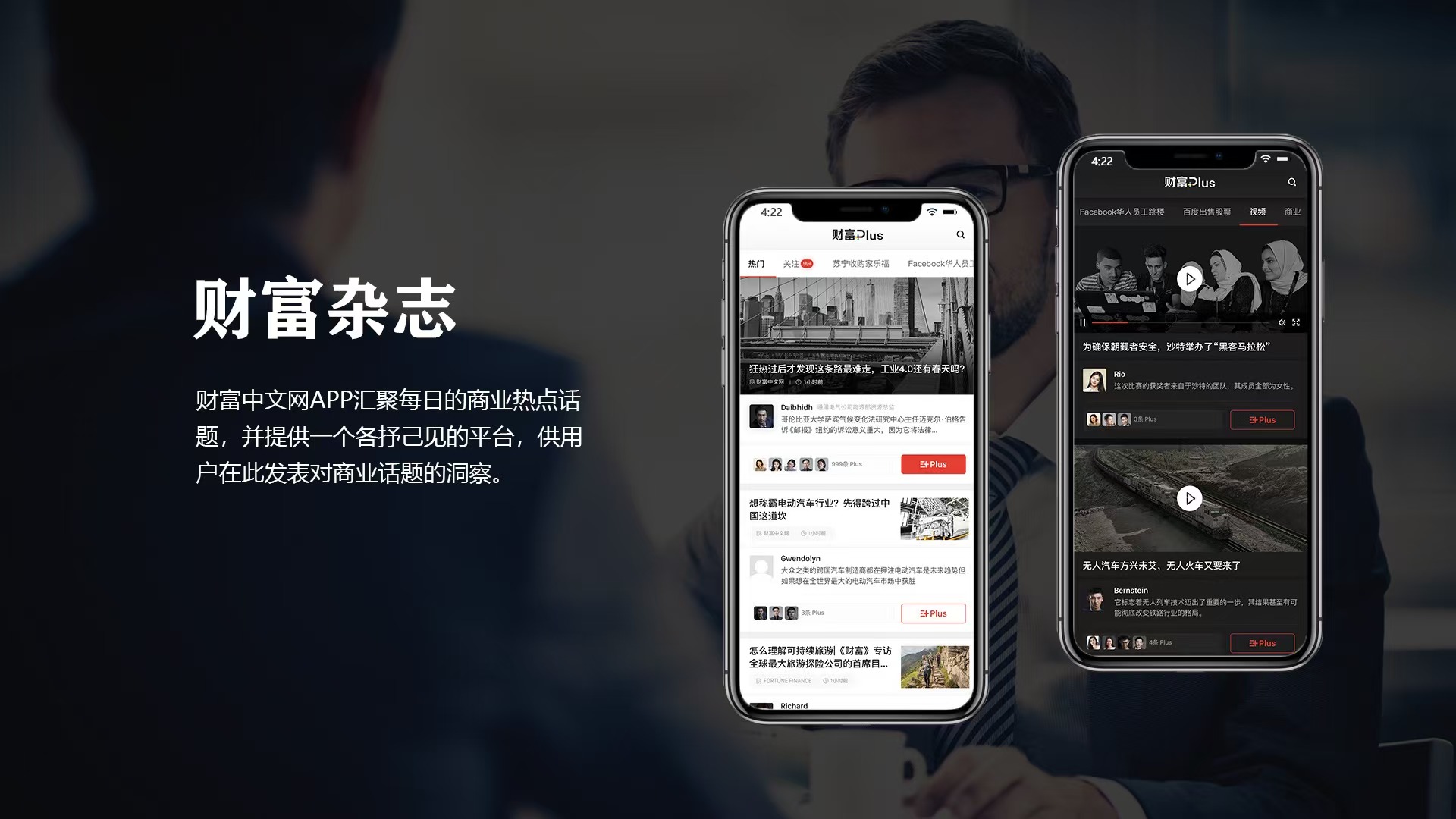 新聞app開發公司